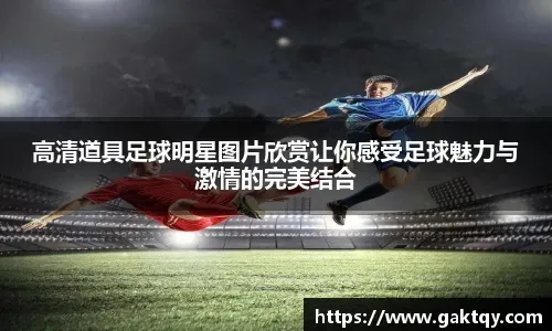 广东虽大胜辽宁30分，但却暴露出一大弱点，若没能解决恐无法争冠